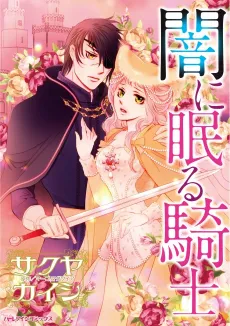 DRYDEN'S BRIDE cover