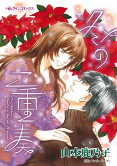 The Children's Doctor's Special Proposal cover