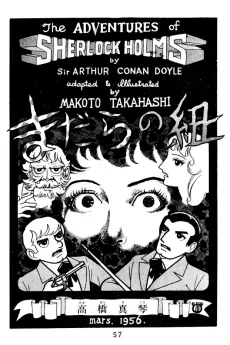 Madara no Himo cover