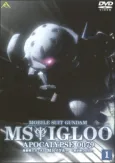 Mobile Suit Gundam MS IGLOO: Apocalypse 0079 cover