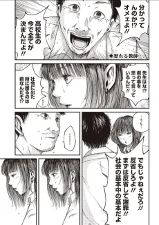 Rental Ningen cover