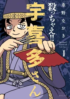 Yacchae!! Ukita-san cover