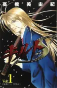 Kiruto S cover