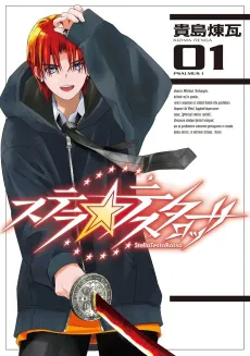 Stella TestaRossa cover