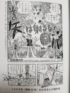 Sono Ya wa Iruna! cover