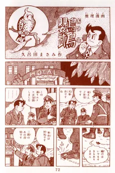 Oumu cover