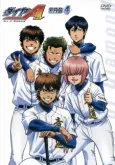 Ace of Diamond: Second Season OVA cover