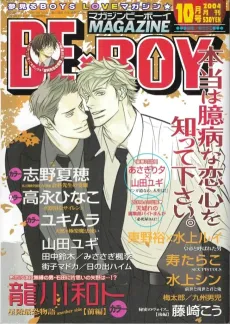 Yoru ni Nijimu cover