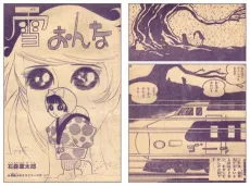 Yuki Onna cover