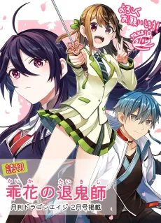 Guai Hana no Shisa Oni Shi cover