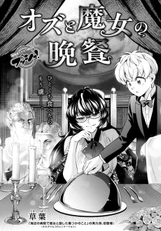 Oz to Majo no Bansen cover