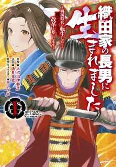 Oda-ke no Chounan ni Umaremashita: Sengoku Jidai ni Tensei shita kedo, Shinitakunai node Kaikaku wo Okoshimasu cover