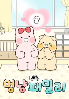 Meongnyang Family cover