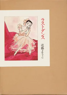 Last Dance cover