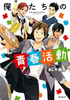 Oretachi no Seishun Katsudou cover
