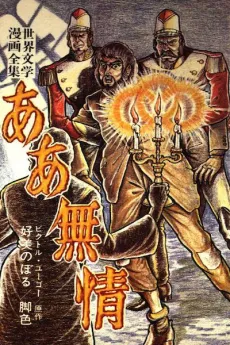 Aa Mujou cover