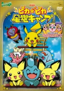 Pokémon: Camp Pikachu cover