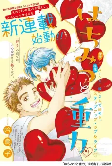 Hachimitsu to Juuryoku cover