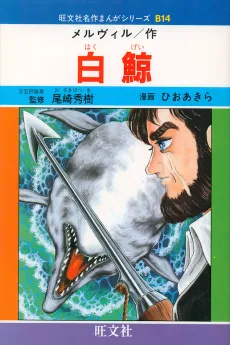 Hakugei cover