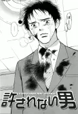 Unforgivable cover