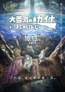 Kaina of the Great Snow Sea: Star Sage cover