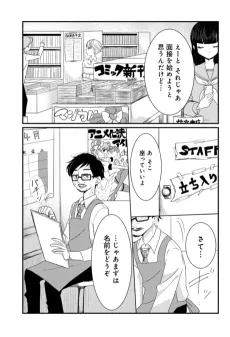 Shoten no Vanta cover