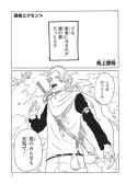Yuusha Egmont cover