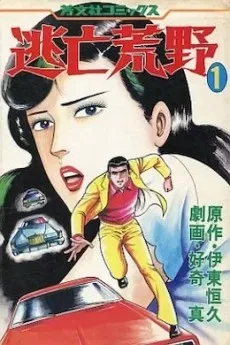 Toubou Arano cover