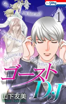 Ghost DJ cover