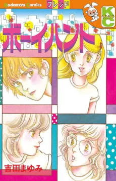 Boyhunt cover
