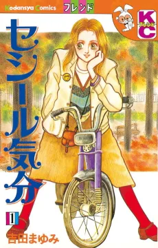 Cecil Kibun cover