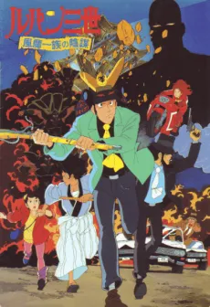 Lupin the 3rd: The Fuma Conspiracy cover
