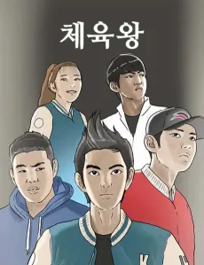 Cheyugwang cover