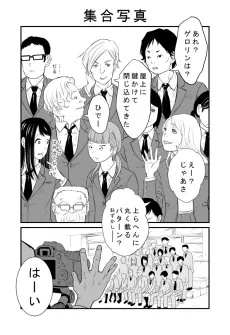 Shuugou Shashin cover