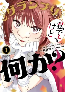 Grand Prix wa Watashi Desu Kedo Nani ka? Jiko Koutei Monster no Misukon Musou cover