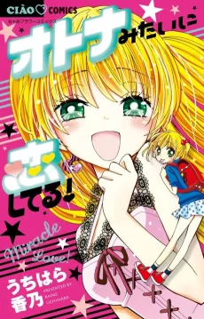 Otona Mitai ni Koishiteru! cover