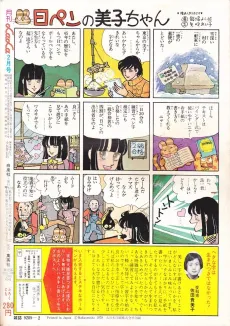 Hi Pen no Miko-chan cover