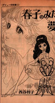 Haruko no Mita Yume cover