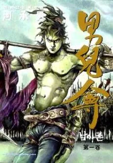 Namajon cover