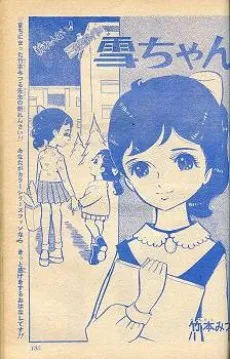 Yuki-chan cover