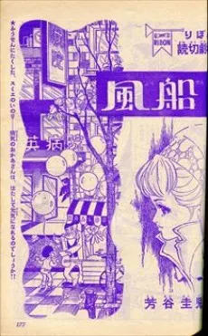 Fuusen cover