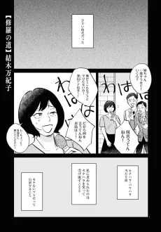 Shura no Michi cover