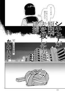 Stew ga Genin de Otto wo Koroshita Tsuma Taihou cover