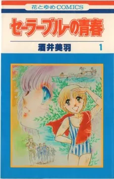 Sailor Blue no Seishun cover