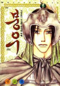 Bungu cover