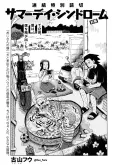 Summer Day Syndrome cover