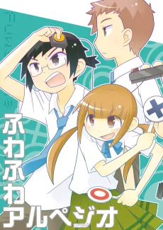 Soft Arpeggio cover
