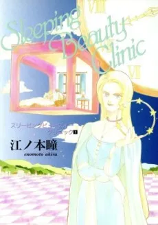 Sleeping Beauty Clinic cover
