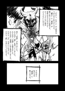 Mugen Senki cover