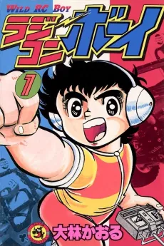 Rajikon Boy cover
